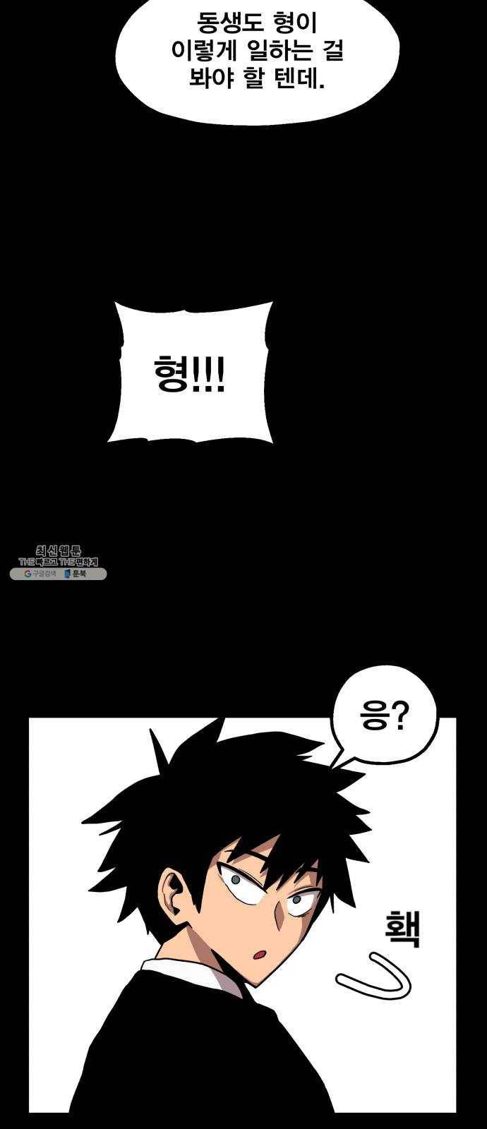 메트로 헌터 2. 출발점 44
