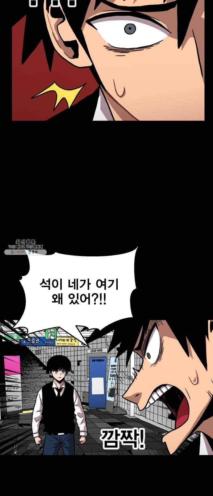 메트로 헌터 2. 출발점 46
