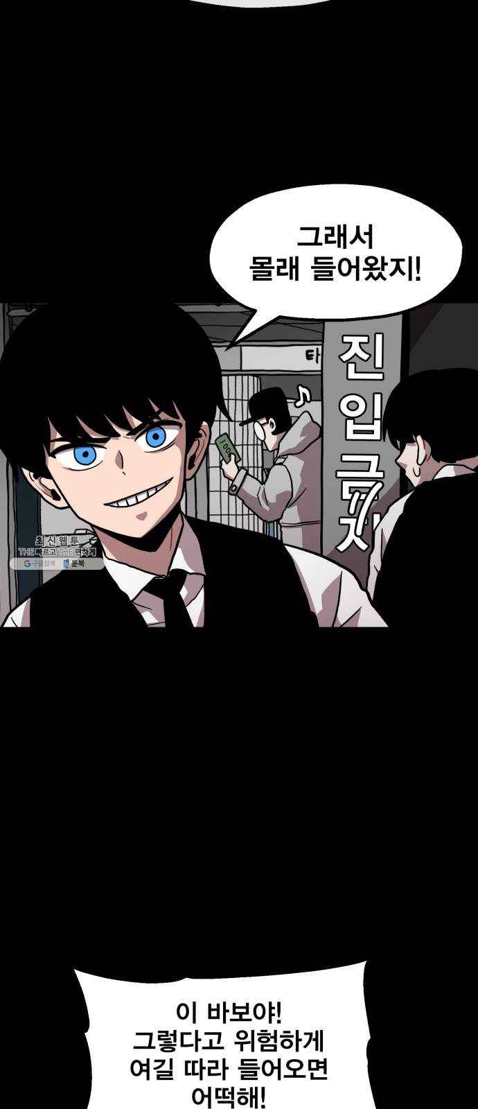 메트로 헌터 2. 출발점 49