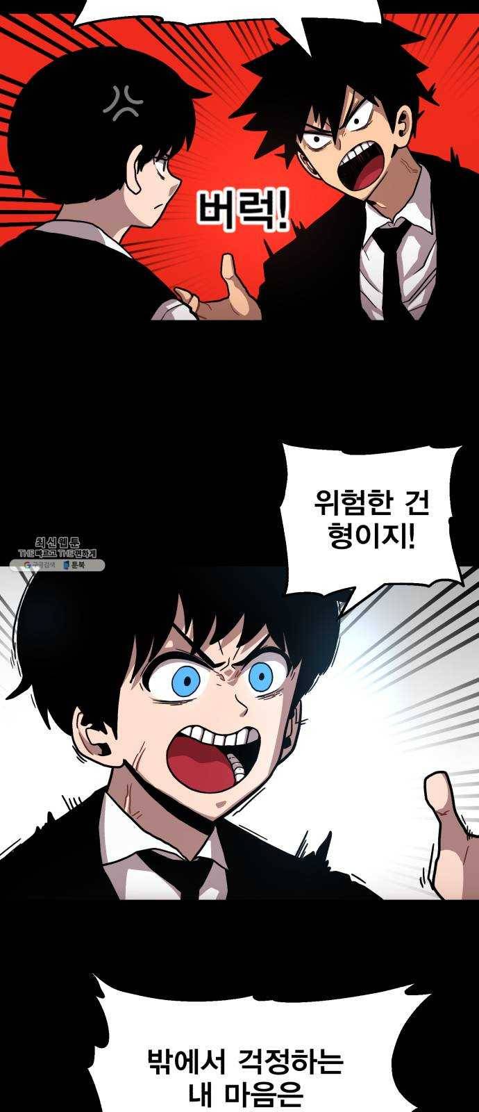 메트로 헌터 2. 출발점 50