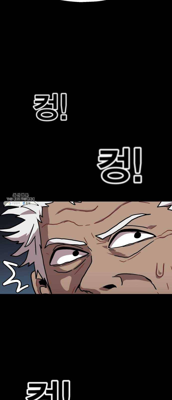 메트로 헌터 2. 출발점 54