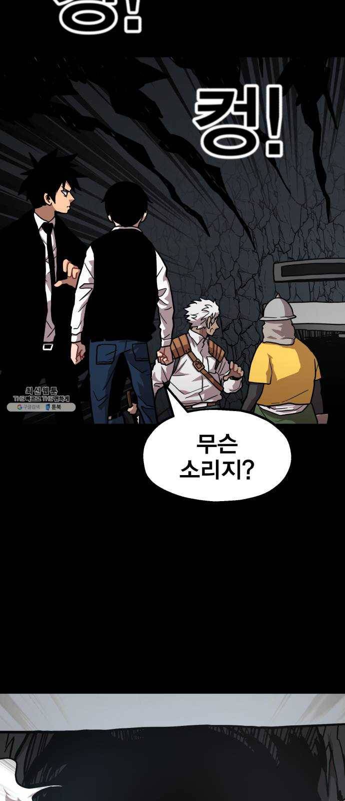 메트로 헌터 2. 출발점 55