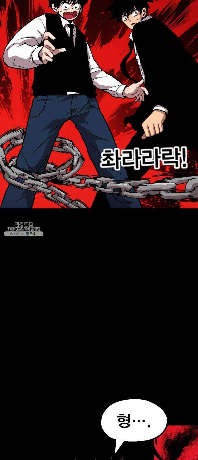 메트로 헌터 2. 출발점 59