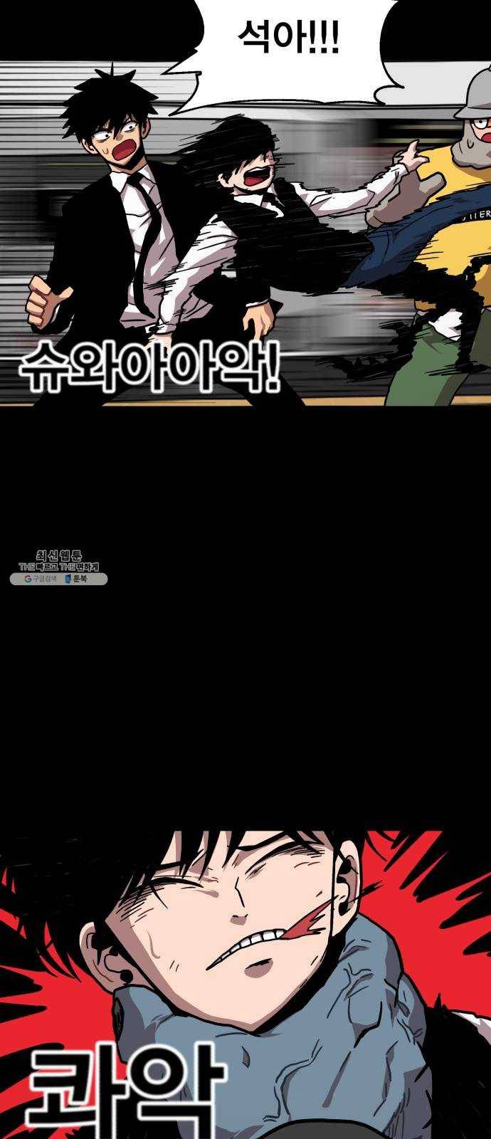 메트로 헌터 2. 출발점 61