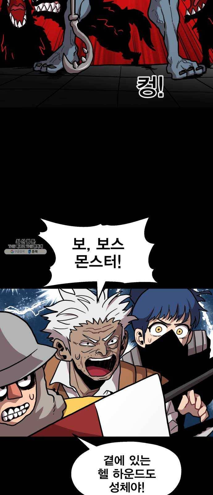 메트로 헌터 2. 출발점 63