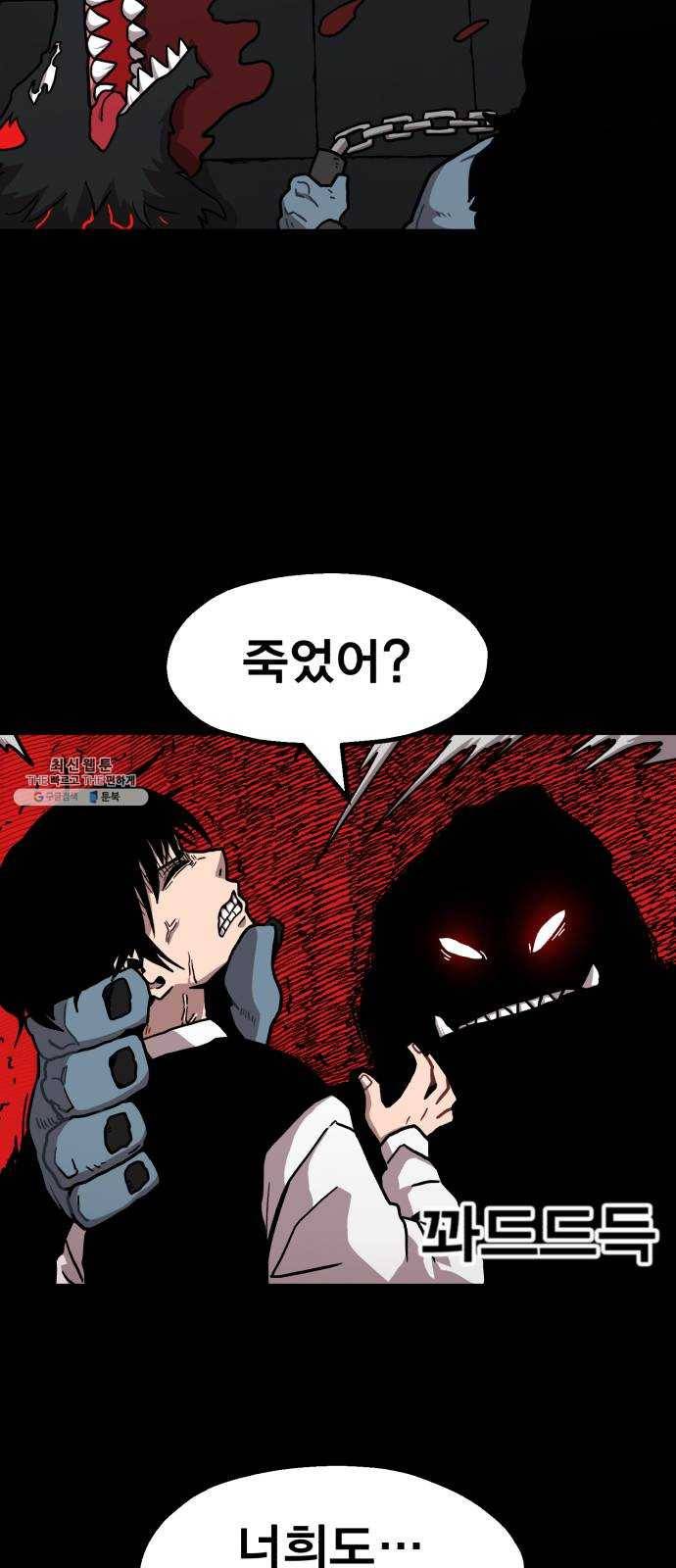 메트로 헌터 2. 출발점 65