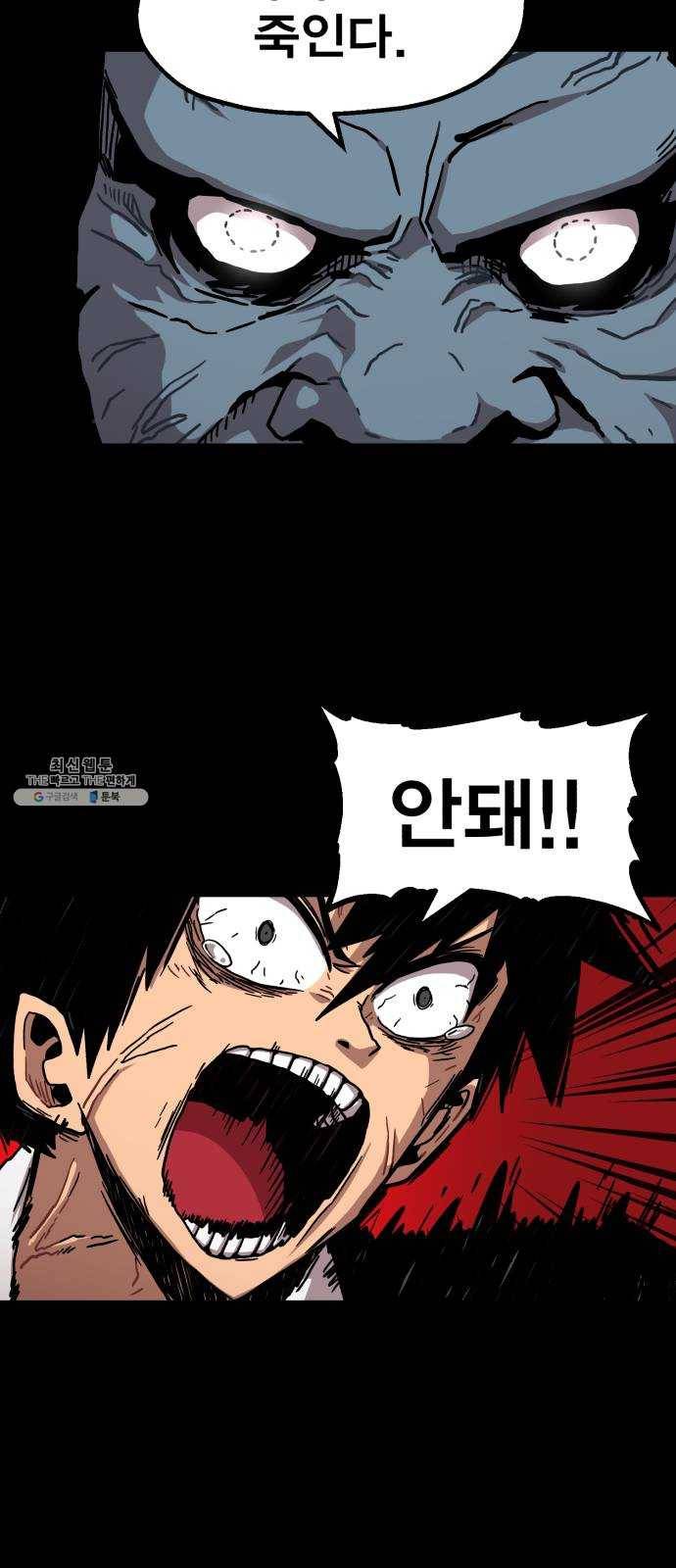 메트로 헌터 2. 출발점 66