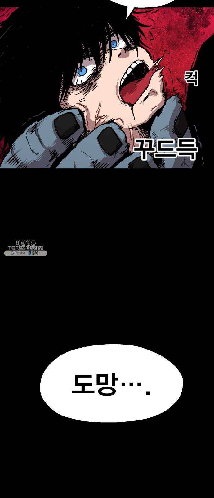 메트로 헌터 2. 출발점 69