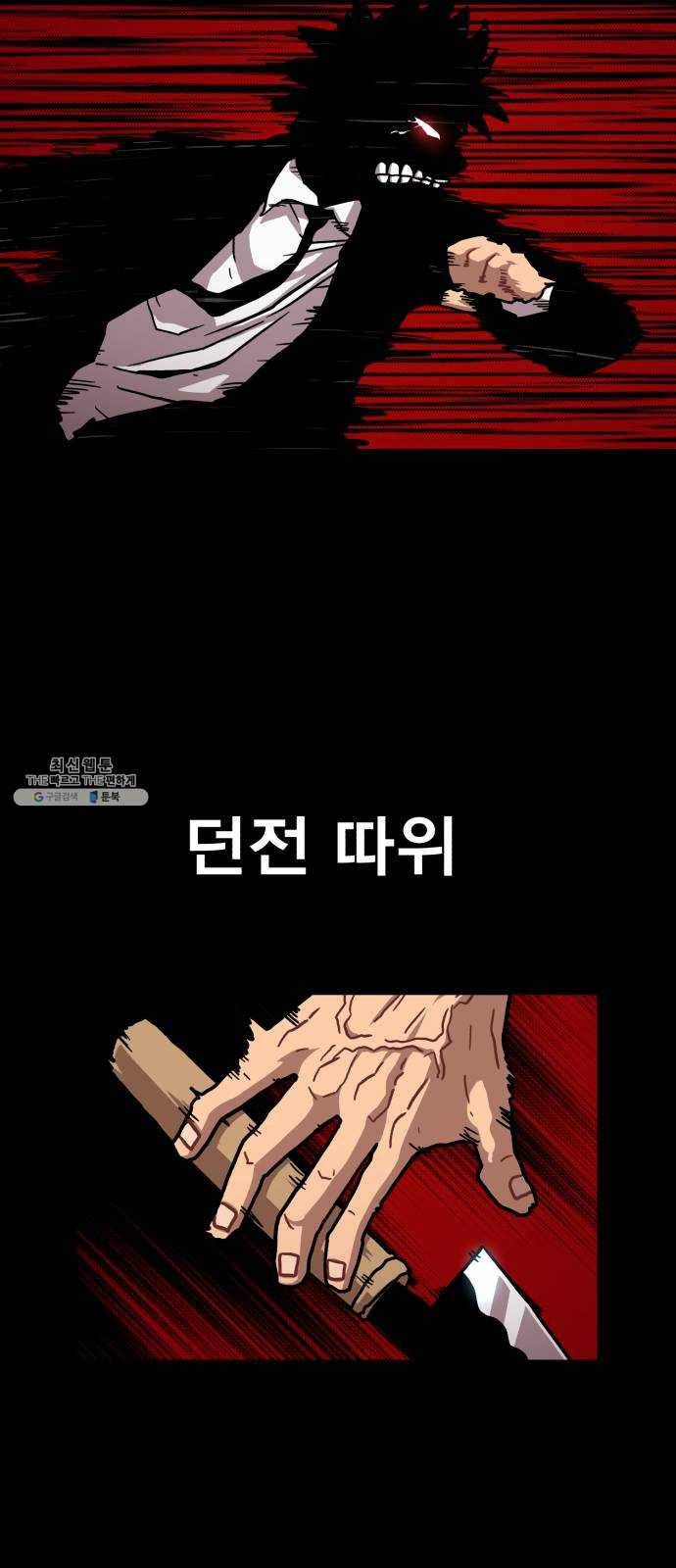 메트로 헌터 2. 출발점 73