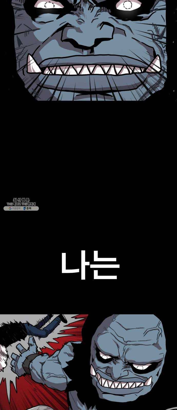 메트로 헌터 2. 출발점 77