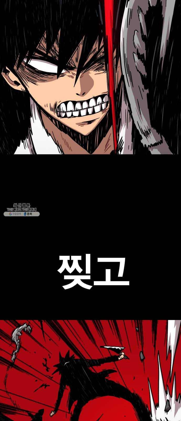 메트로 헌터 2. 출발점 80