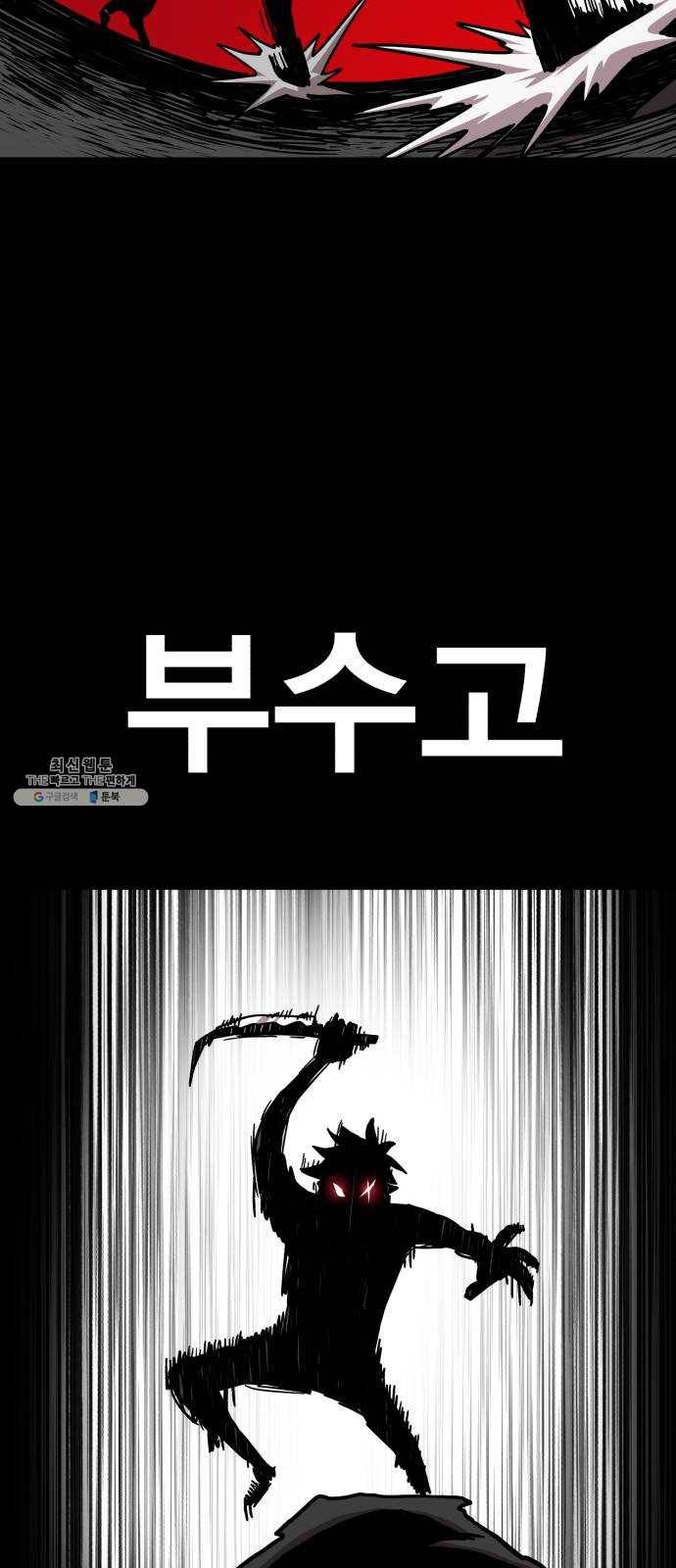 메트로 헌터 2. 출발점 81
