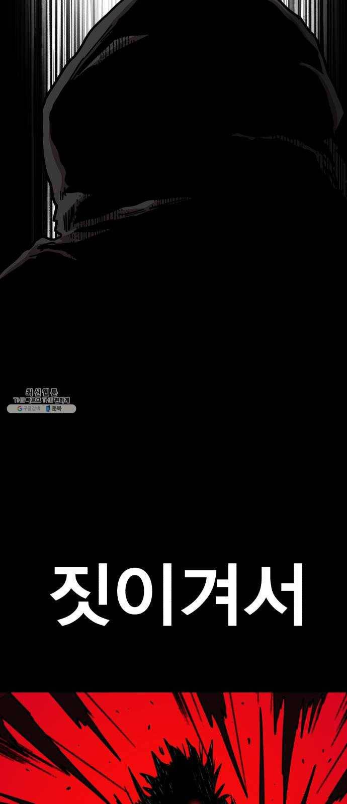 메트로 헌터 2. 출발점 82