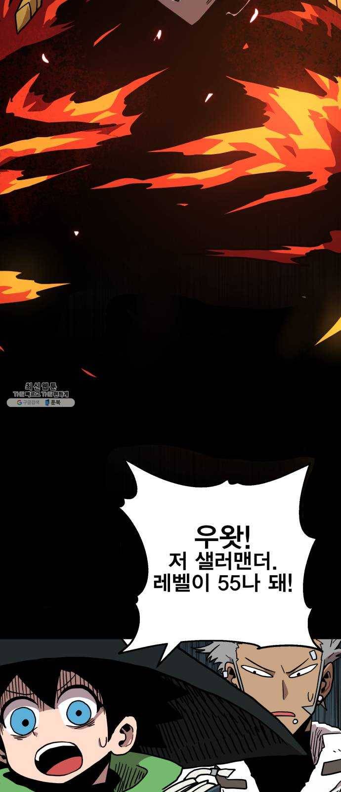 메트로 헌터 2. 출발점 87