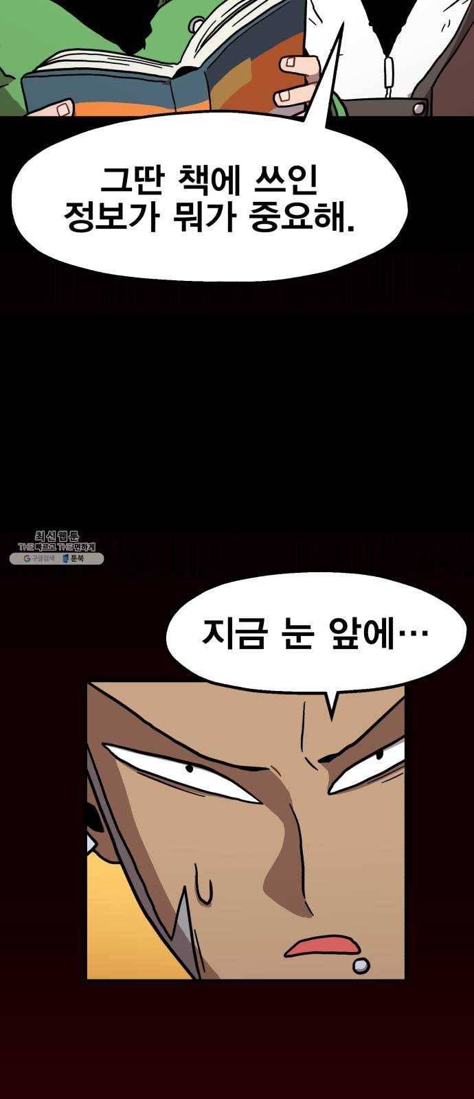 메트로 헌터 2. 출발점 88