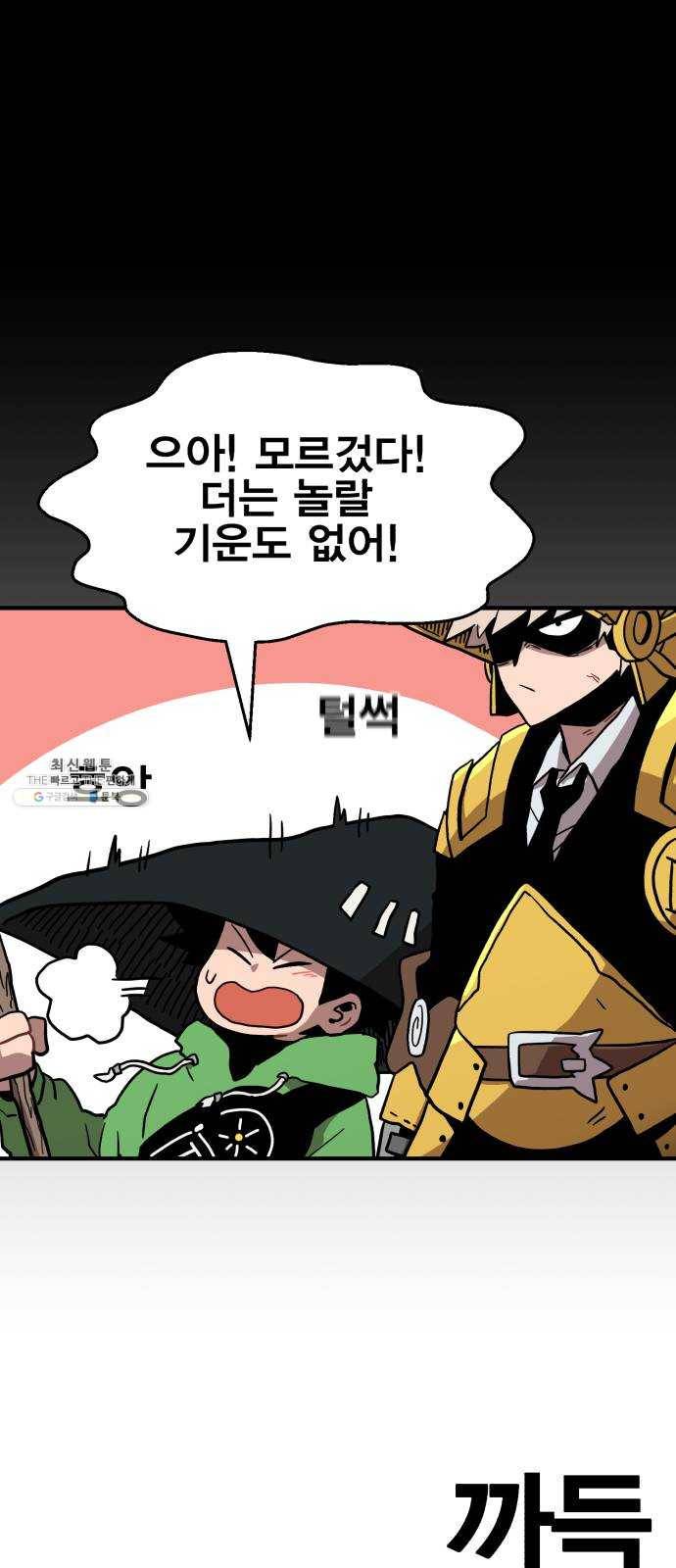 메트로 헌터 2. 출발점 90