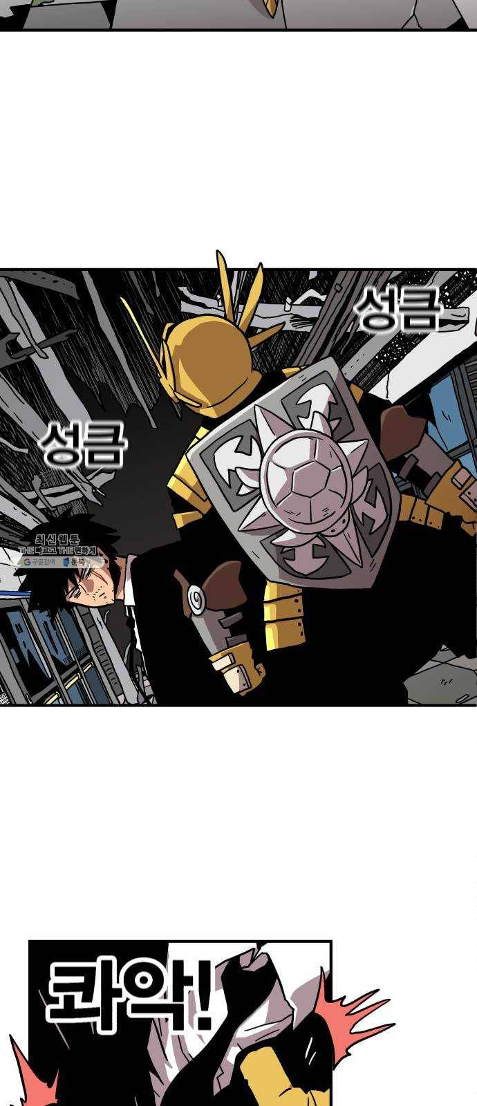 메트로 헌터 2. 출발점 92