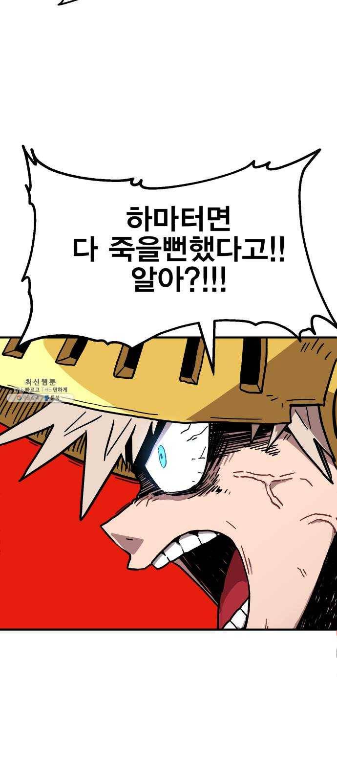 메트로 헌터 2. 출발점 94