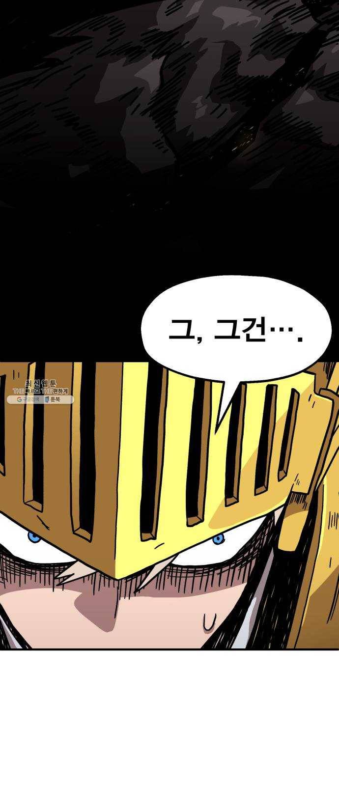 메트로 헌터 2. 출발점 98