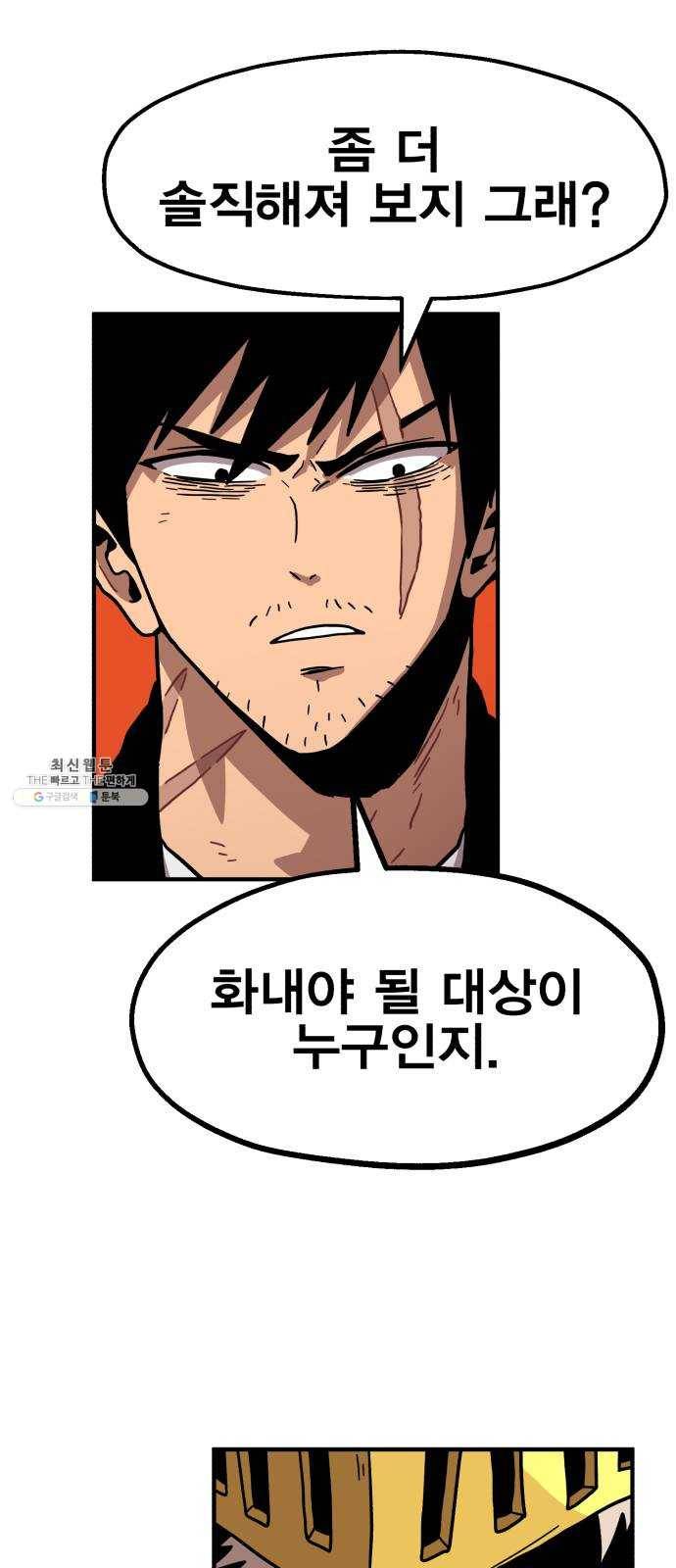 메트로 헌터 2. 출발점 99