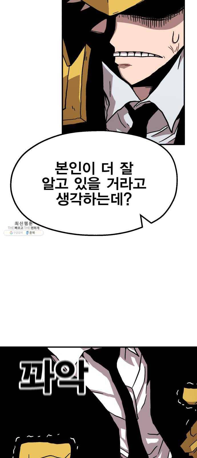 메트로 헌터 2. 출발점 100