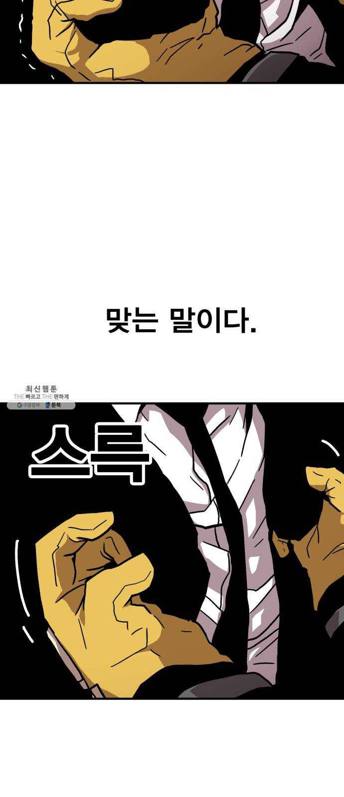 메트로 헌터 2. 출발점 101
