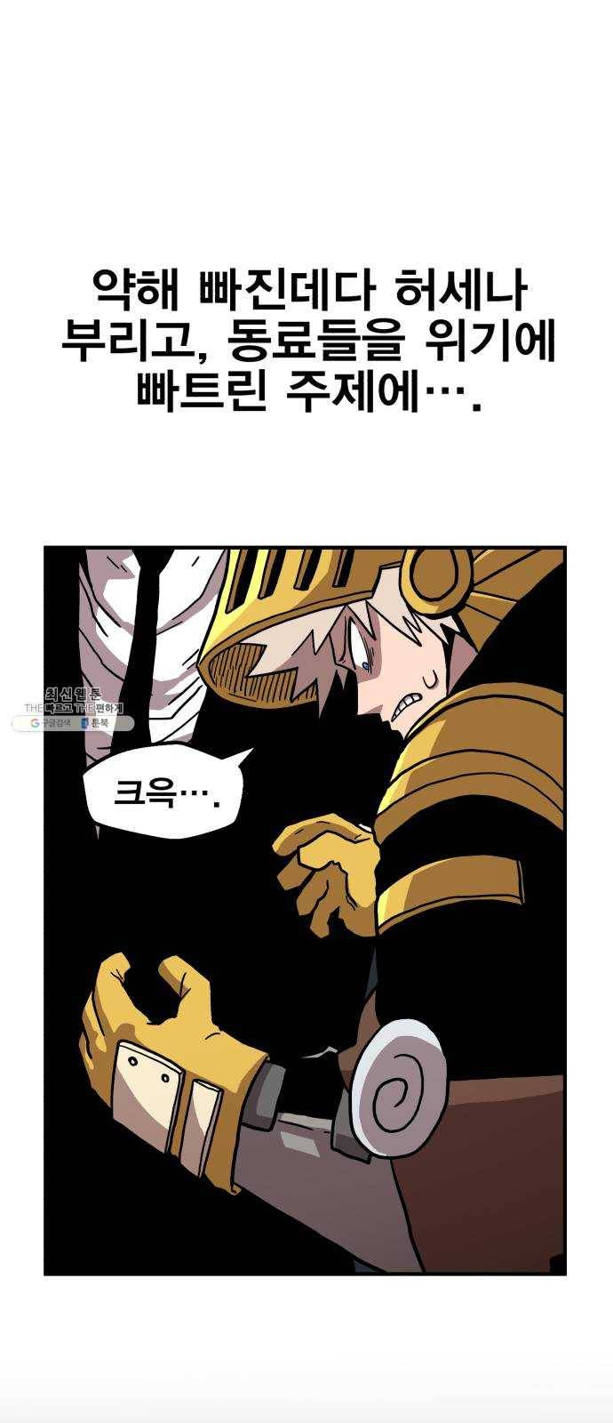 메트로 헌터 2. 출발점 102