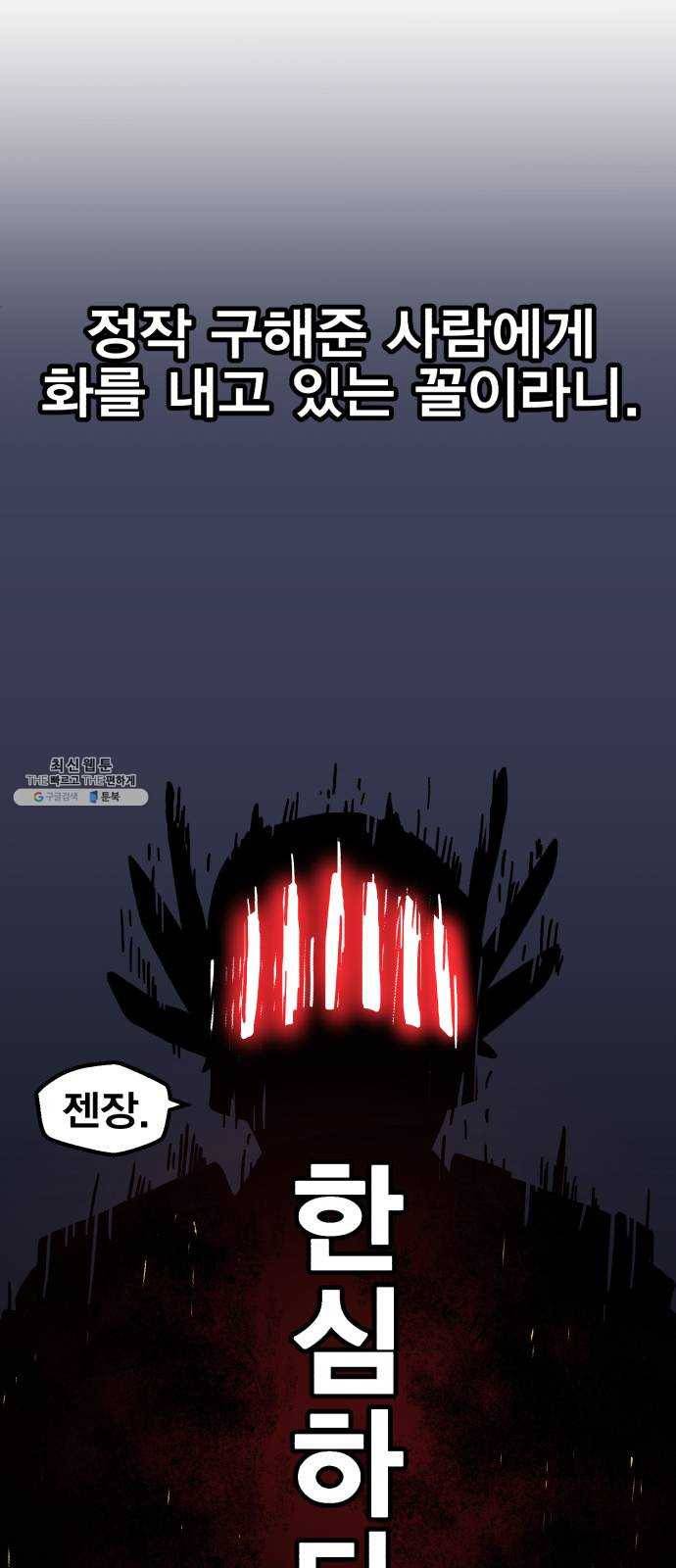 메트로 헌터 2. 출발점 103