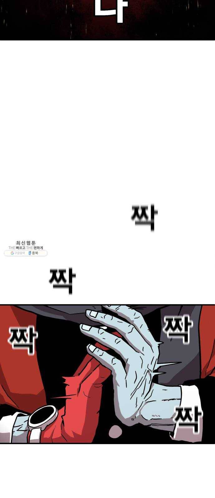 메트로 헌터 2. 출발점 104
