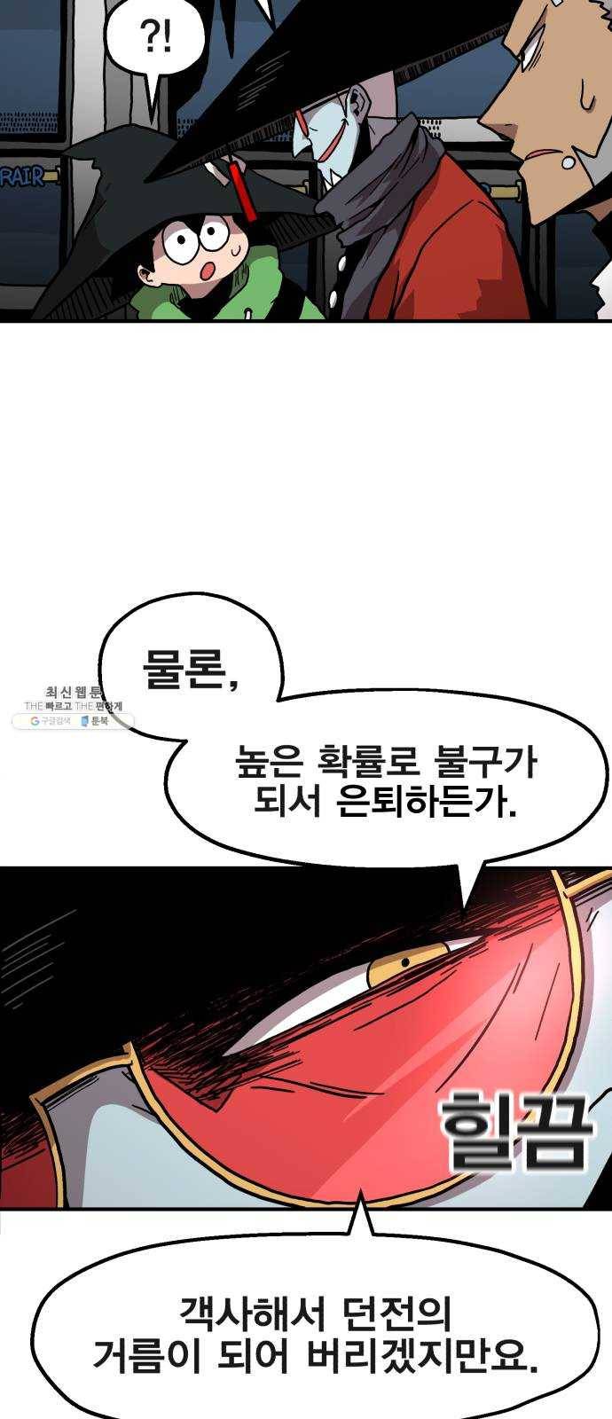 메트로 헌터 2. 출발점 108