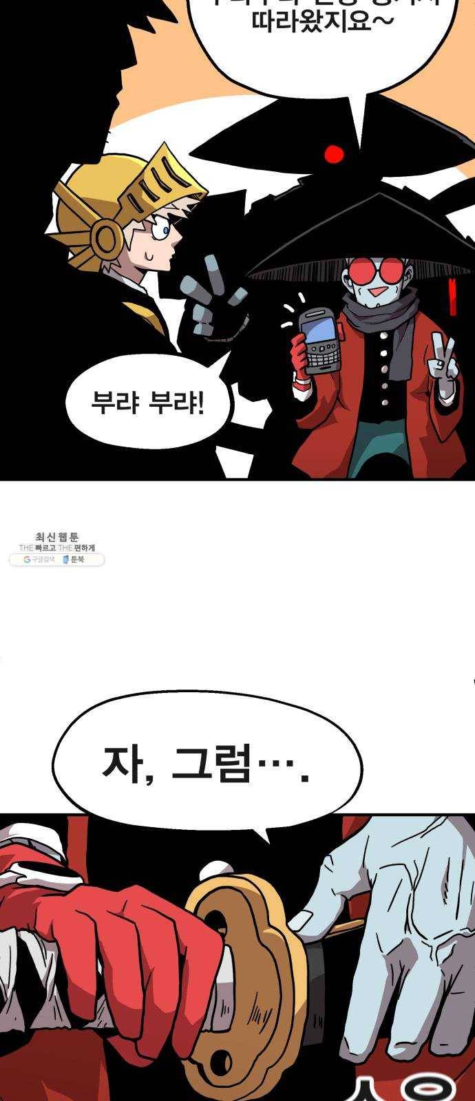 메트로 헌터 2. 출발점 110