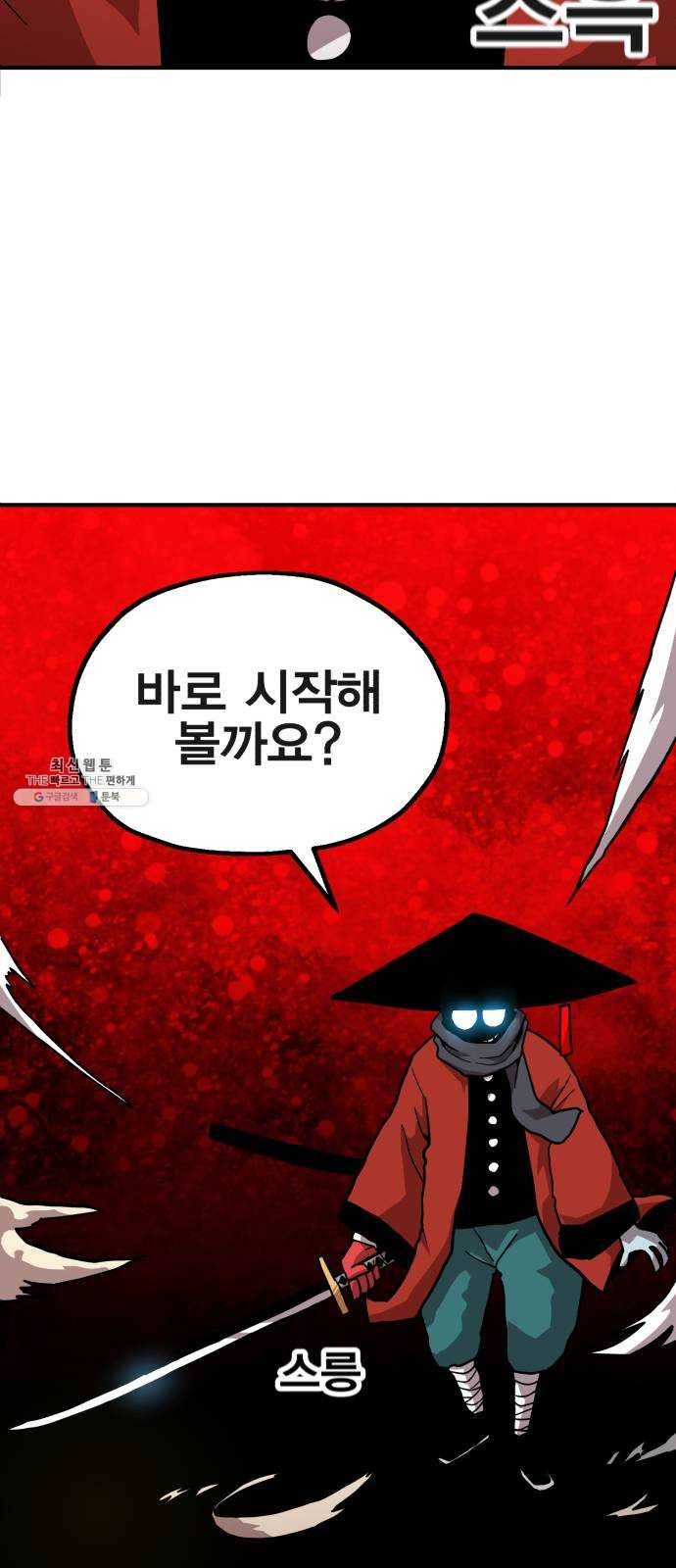 메트로 헌터 2. 출발점 111