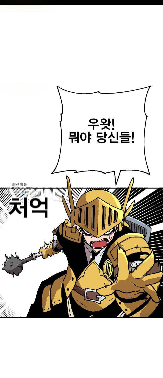 메트로 헌터 2. 출발점 112