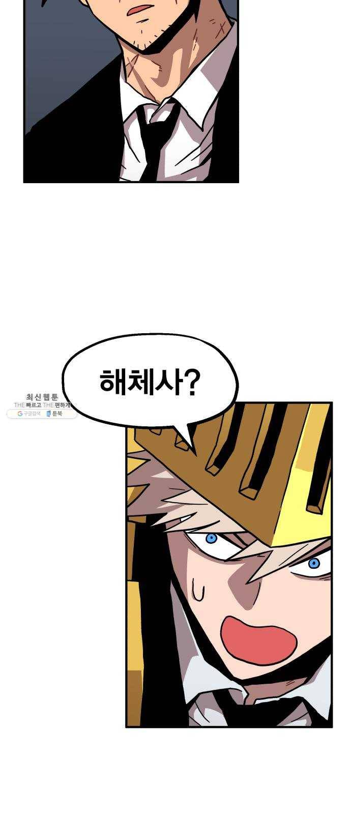 메트로 헌터 2. 출발점 114