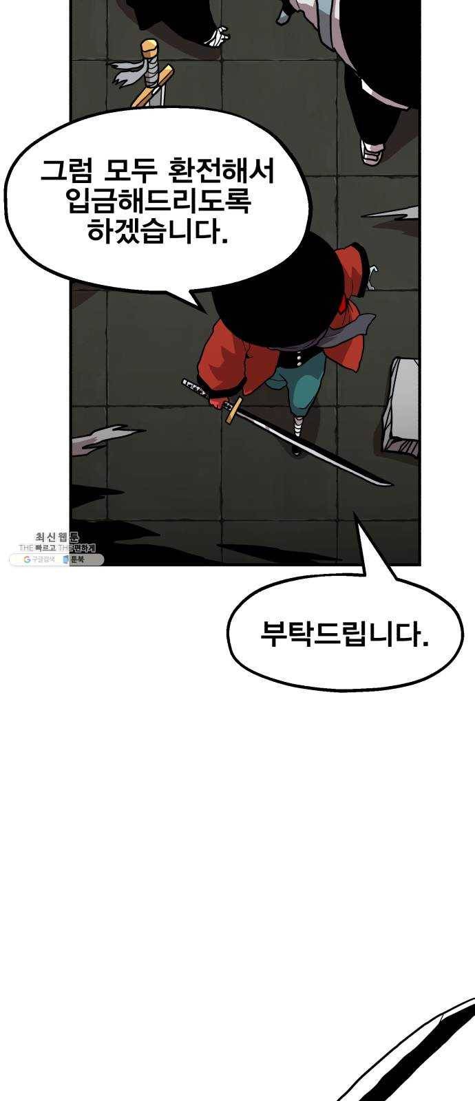 메트로 헌터 2. 출발점 116