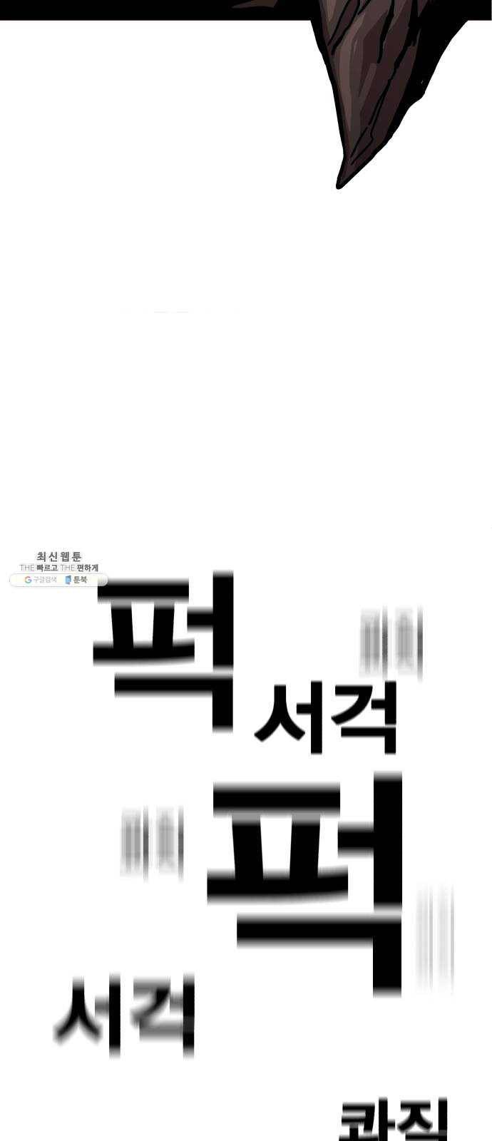 메트로 헌터 2. 출발점 119