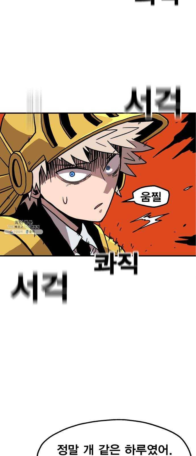 메트로 헌터 2. 출발점 120