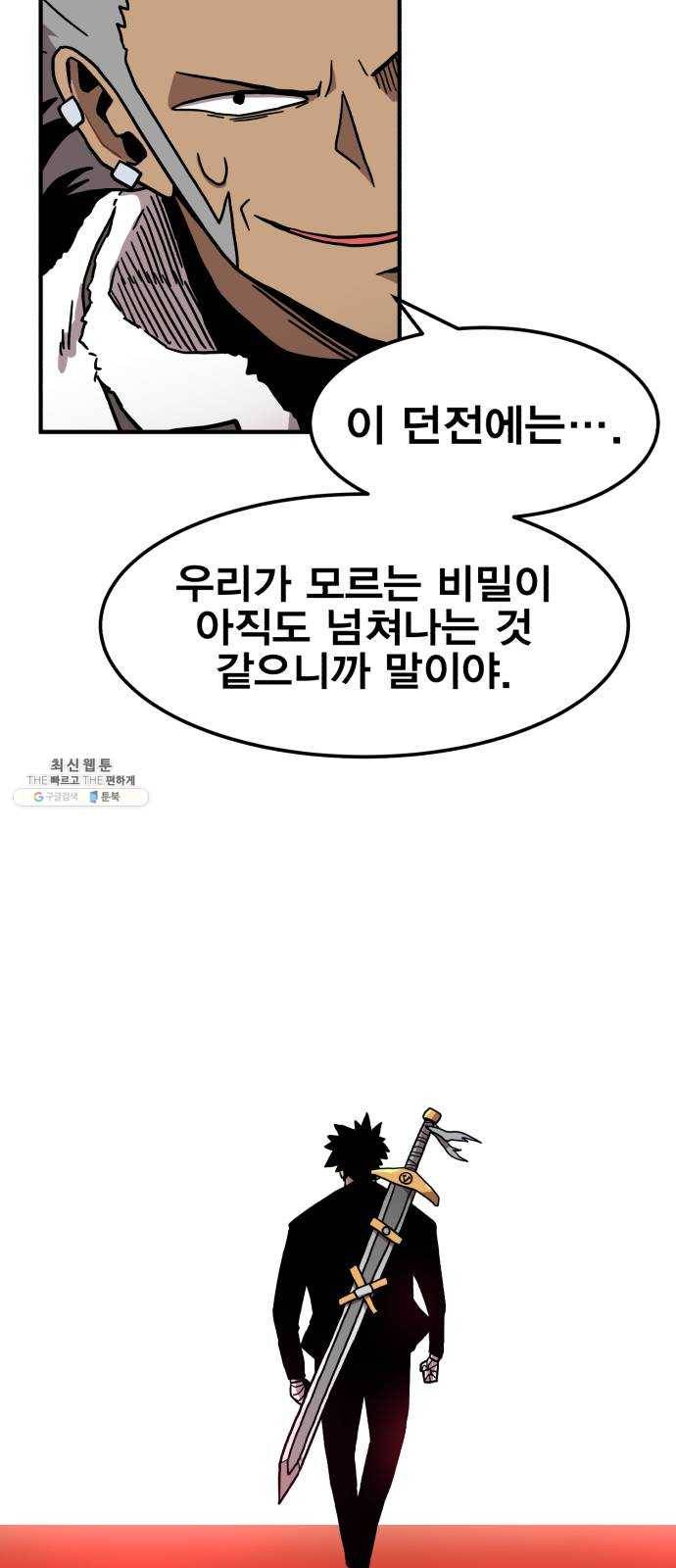 메트로 헌터 2. 출발점 122