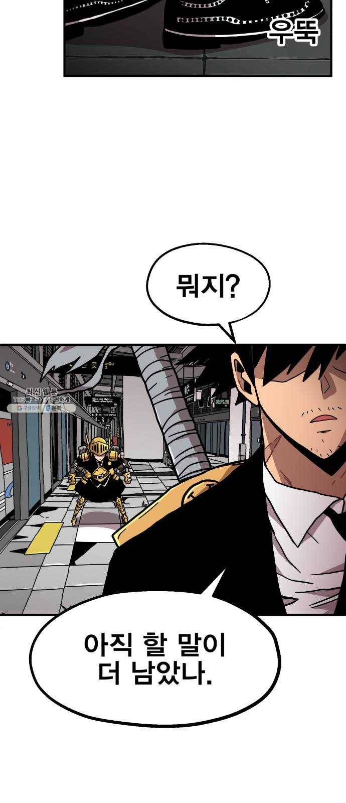메트로 헌터 2. 출발점 124
