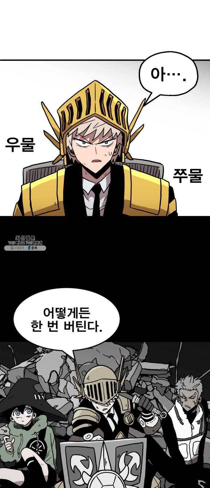메트로 헌터 2. 출발점 125