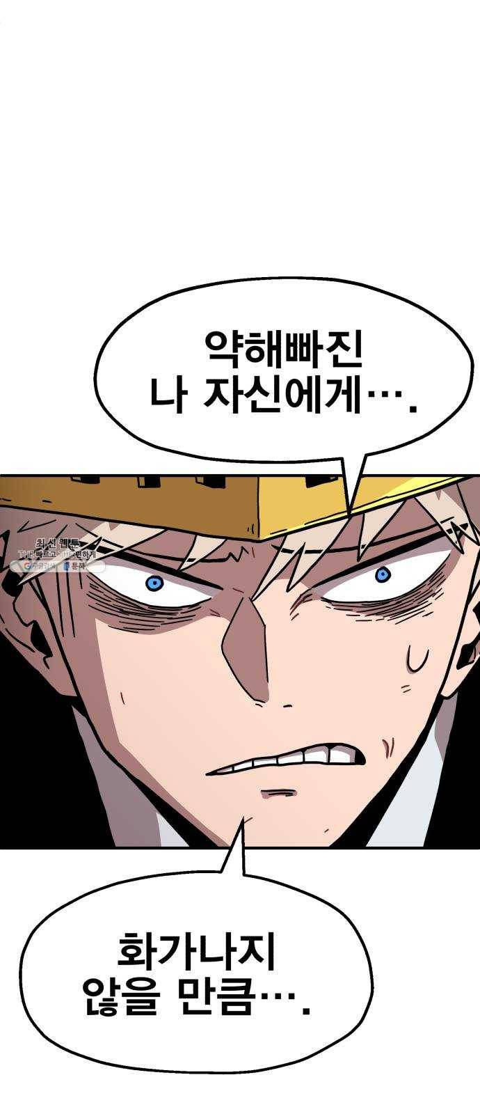 메트로 헌터 2. 출발점 131