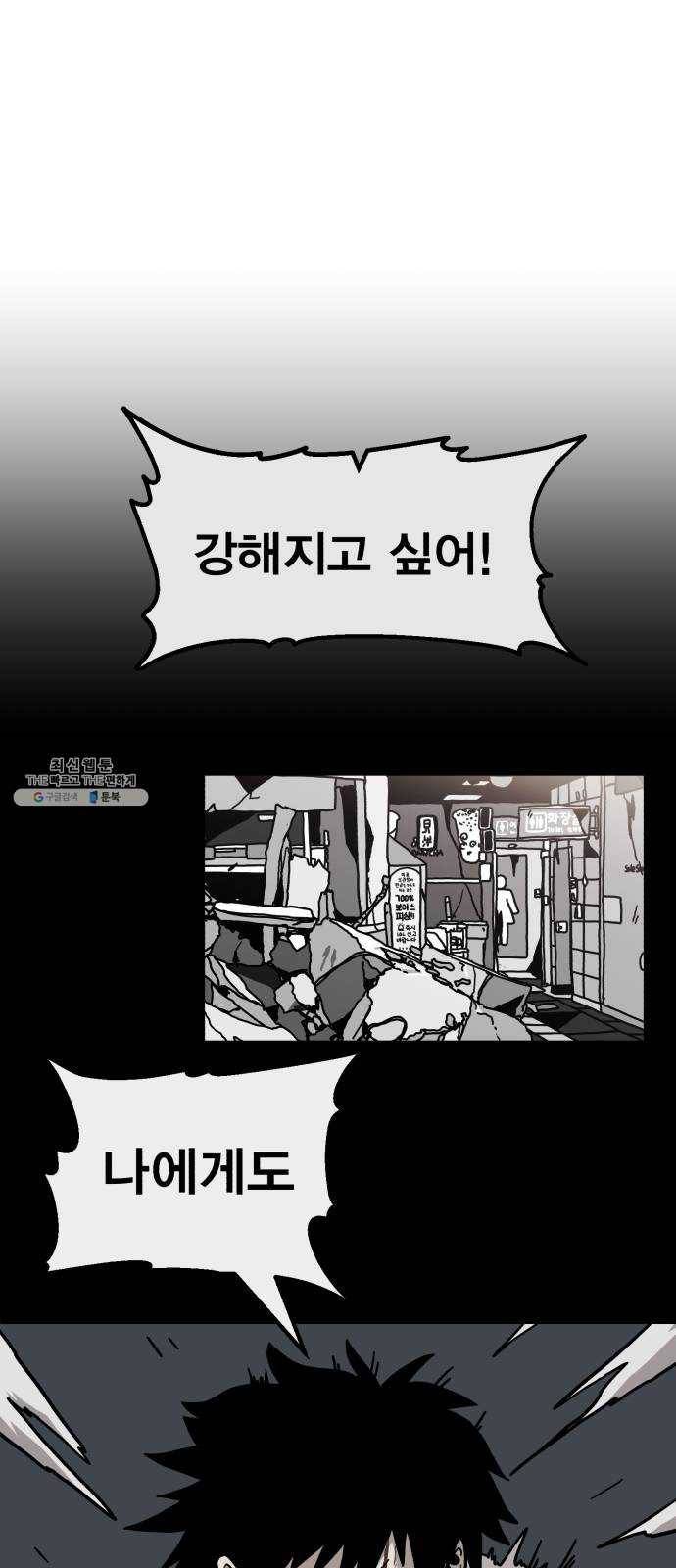 메트로 헌터 2. 출발점 132