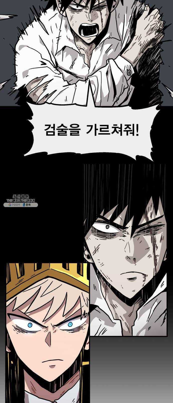 메트로 헌터 2. 출발점 133