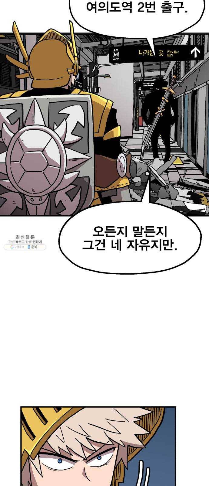 메트로 헌터 2. 출발점 137