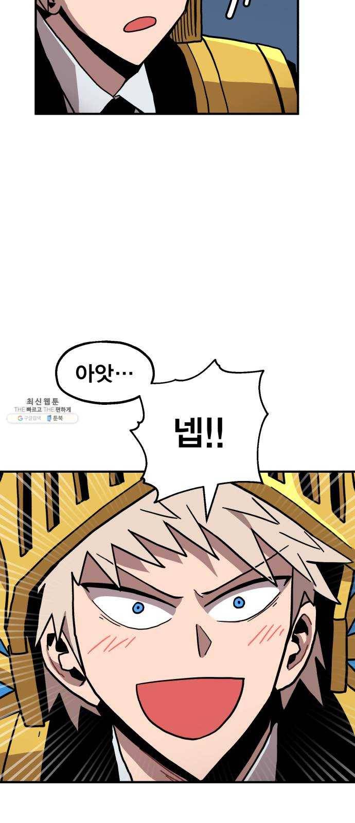 메트로 헌터 2. 출발점 138
