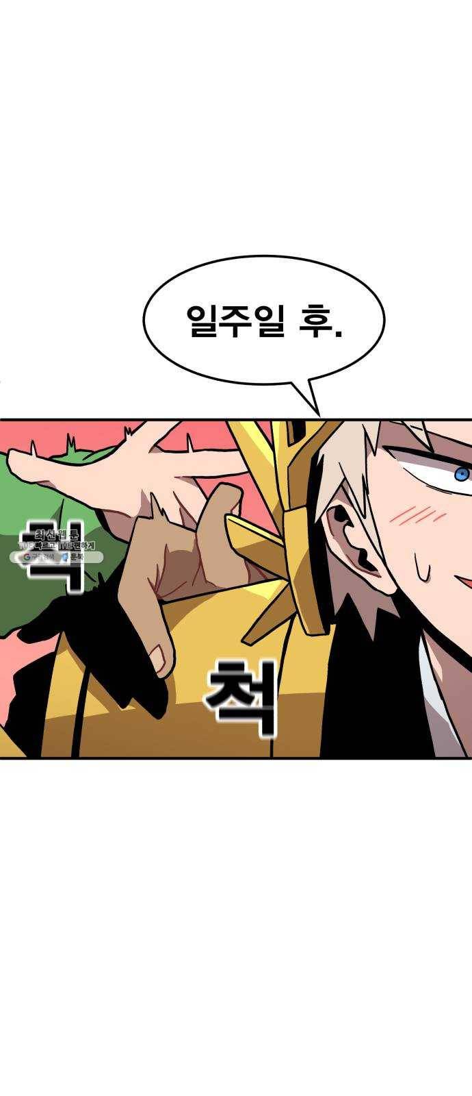 메트로 헌터 2. 출발점 139