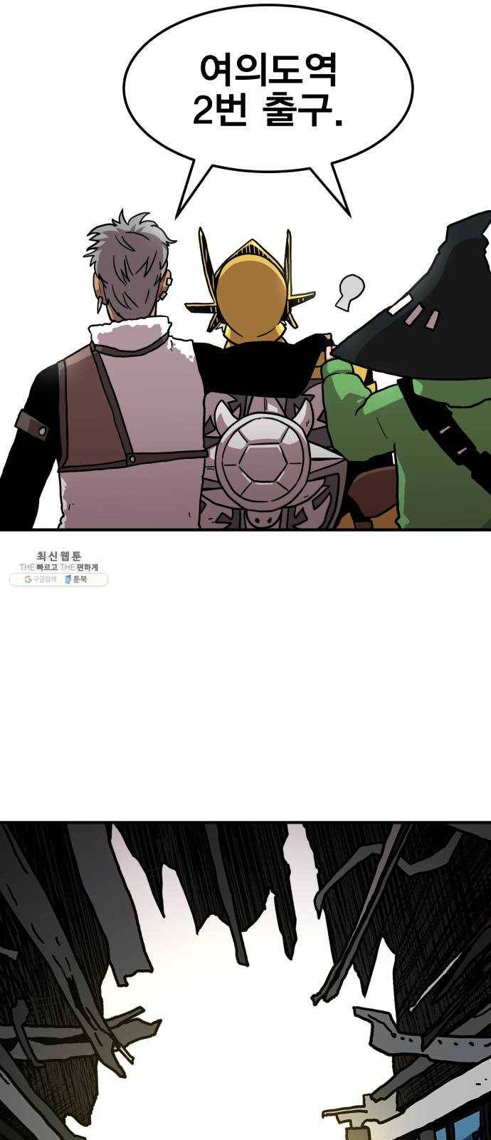 메트로 헌터 2. 출발점 140