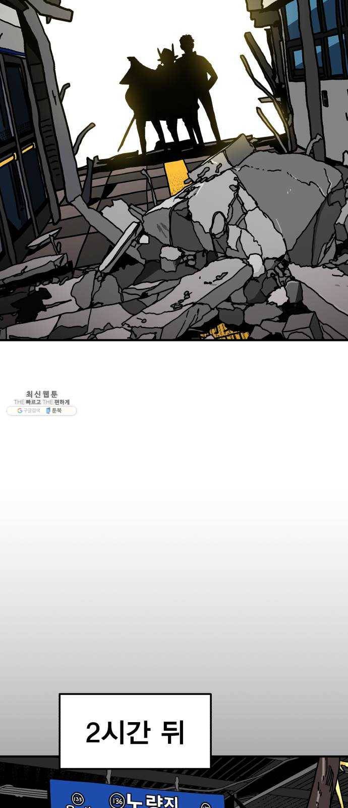 메트로 헌터 2. 출발점 141