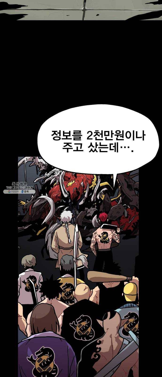 메트로 헌터 2. 출발점 143