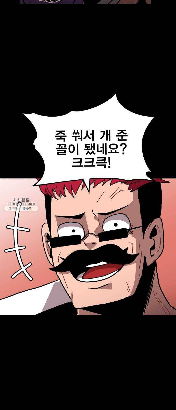 메트로 헌터 2. 출발점 144